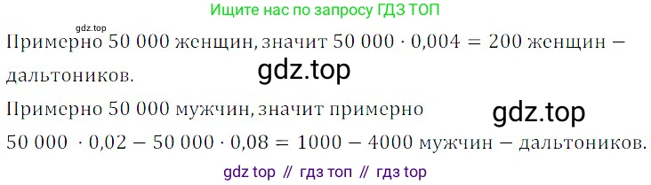 ГДЗ Алгебра, 8 класс Учебник, авторы: Дорофеев Георгий Владимирович, Суворова Светлана Борисовна, Бунимович Евгений Абрамович, Кузнецова Людмила Викторовна, Минаева Светлана Станиславовна, Рослова Лариса Олеговна, издательство Просвещение, Москва, 2019 - 2022, белого цвета, страница 276, номер 855, Решение 3