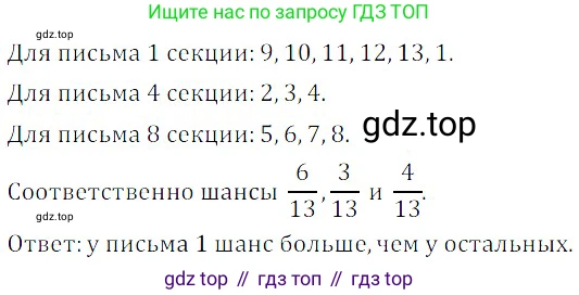 ГДЗ Алгебра, 8 класс Учебник, авторы: Дорофеев Георгий Владимирович, Суворова Светлана Борисовна, Бунимович Евгений Абрамович, Кузнецова Людмила Викторовна, Минаева Светлана Станиславовна, Рослова Лариса Олеговна, издательство Просвещение, Москва, 2019 - 2022, белого цвета, страница 276, номер 856, Решение 3