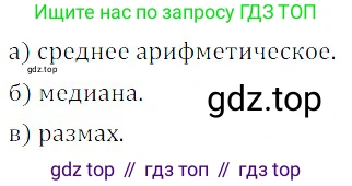 ГДЗ Алгебра, 8 класс Учебник, авторы: Дорофеев Георгий Владимирович, Суворова Светлана Борисовна, Бунимович Евгений Абрамович, Кузнецова Людмила Викторовна, Минаева Светлана Станиславовна, Рослова Лариса Олеговна, издательство Просвещение, Москва, 2019 - 2022, белого цвета, страница 286, номер 857, Решение 3