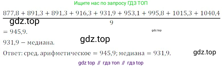 ГДЗ Алгебра, 8 класс Учебник, авторы: Дорофеев Георгий Владимирович, Суворова Светлана Борисовна, Бунимович Евгений Абрамович, Кузнецова Людмила Викторовна, Минаева Светлана Станиславовна, Рослова Лариса Олеговна, издательство Просвещение, Москва, 2019 - 2022, белого цвета, страница 286, номер 859, Решение 3