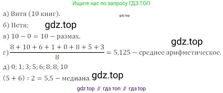 ГДЗ Алгебра, 8 класс Учебник, авторы: Дорофеев Георгий Владимирович, Суворова Светлана Борисовна, Бунимович Евгений Абрамович, Кузнецова Людмила Викторовна, Минаева Светлана Станиславовна, Рослова Лариса Олеговна, издательство Просвещение, Москва, 2019 - 2022, белого цвета, страница 287, номер 860, Решение 3