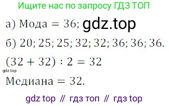 ГДЗ Алгебра, 8 класс Учебник, авторы: Дорофеев Георгий Владимирович, Суворова Светлана Борисовна, Бунимович Евгений Абрамович, Кузнецова Людмила Викторовна, Минаева Светлана Станиславовна, Рослова Лариса Олеговна, издательство Просвещение, Москва, 2019 - 2022, белого цвета, страница 287, номер 862, Решение 3