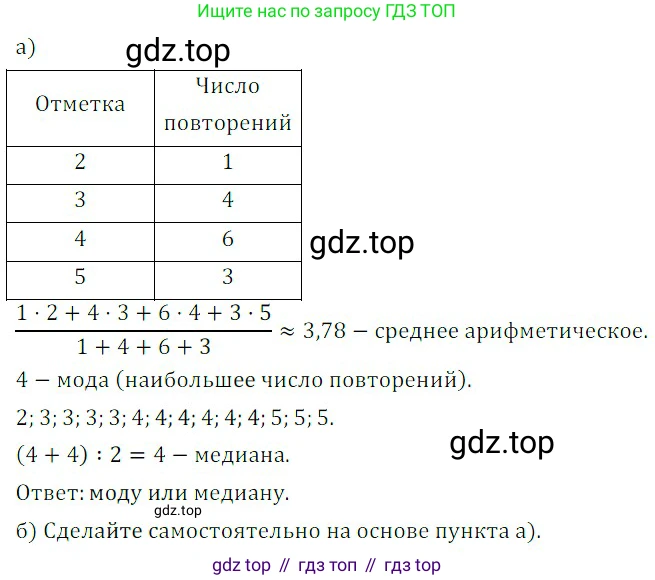 ГДЗ Алгебра, 8 класс Учебник, авторы: Дорофеев Георгий Владимирович, Суворова Светлана Борисовна, Бунимович Евгений Абрамович, Кузнецова Людмила Викторовна, Минаева Светлана Станиславовна, Рослова Лариса Олеговна, издательство Просвещение, Москва, 2019 - 2022, белого цвета, страница 288, номер 863, Решение 3
