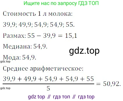 ГДЗ Алгебра, 8 класс Учебник, авторы: Дорофеев Георгий Владимирович, Суворова Светлана Борисовна, Бунимович Евгений Абрамович, Кузнецова Людмила Викторовна, Минаева Светлана Станиславовна, Рослова Лариса Олеговна, издательство Просвещение, Москва, 2019 - 2022, белого цвета, страница 289, номер 867, Решение 3