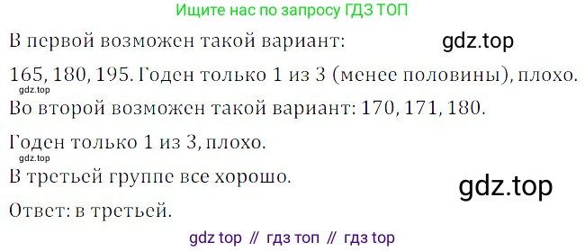 ГДЗ Алгебра, 8 класс Учебник, авторы: Дорофеев Георгий Владимирович, Суворова Светлана Борисовна, Бунимович Евгений Абрамович, Кузнецова Людмила Викторовна, Минаева Светлана Станиславовна, Рослова Лариса Олеговна, издательство Просвещение, Москва, 2019 - 2022, белого цвета, страница 289, номер 868, Решение 3