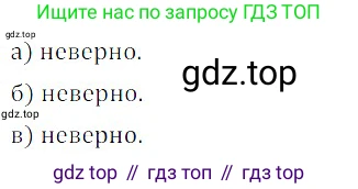 ГДЗ Алгебра, 8 класс Учебник, авторы: Дорофеев Георгий Владимирович, Суворова Светлана Борисовна, Бунимович Евгений Абрамович, Кузнецова Людмила Викторовна, Минаева Светлана Станиславовна, Рослова Лариса Олеговна, издательство Просвещение, Москва, 2019 - 2022, белого цвета, страница 289, номер 869, Решение 3