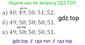 ГДЗ Алгебра, 8 класс Учебник, авторы: Дорофеев Георгий Владимирович, Суворова Светлана Борисовна, Бунимович Евгений Абрамович, Кузнецова Людмила Викторовна, Минаева Светлана Станиславовна, Рослова Лариса Олеговна, издательство Просвещение, Москва, 2019 - 2022, белого цвета, страница 290, номер 870, Решение 3