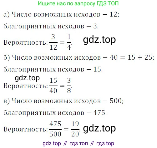 ГДЗ Алгебра, 8 класс Учебник, авторы: Дорофеев Георгий Владимирович, Суворова Светлана Борисовна, Бунимович Евгений Абрамович, Кузнецова Людмила Викторовна, Минаева Светлана Станиславовна, Рослова Лариса Олеговна, издательство Просвещение, Москва, 2019 - 2022, белого цвета, страница 293, номер 872, Решение 3