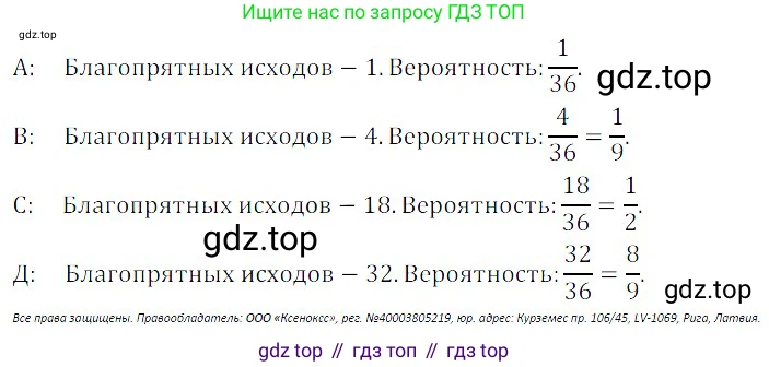 ГДЗ Алгебра, 8 класс Учебник, авторы: Дорофеев Георгий Владимирович, Суворова Светлана Борисовна, Бунимович Евгений Абрамович, Кузнецова Людмила Викторовна, Минаева Светлана Станиславовна, Рослова Лариса Олеговна, издательство Просвещение, Москва, 2019 - 2022, белого цвета, страница 294, номер 873, Решение 3