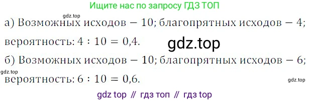 ГДЗ Алгебра, 8 класс Учебник, авторы: Дорофеев Георгий Владимирович, Суворова Светлана Борисовна, Бунимович Евгений Абрамович, Кузнецова Людмила Викторовна, Минаева Светлана Станиславовна, Рослова Лариса Олеговна, издательство Просвещение, Москва, 2019 - 2022, белого цвета, страница 294, номер 874, Решение 3