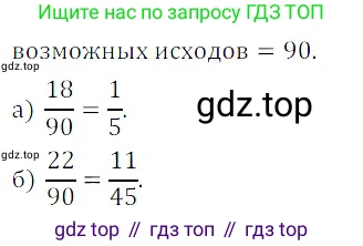 ГДЗ Алгебра, 8 класс Учебник, авторы: Дорофеев Георгий Владимирович, Суворова Светлана Борисовна, Бунимович Евгений Абрамович, Кузнецова Людмила Викторовна, Минаева Светлана Станиславовна, Рослова Лариса Олеговна, издательство Просвещение, Москва, 2019 - 2022, белого цвета, страница 294, номер 876, Решение 3