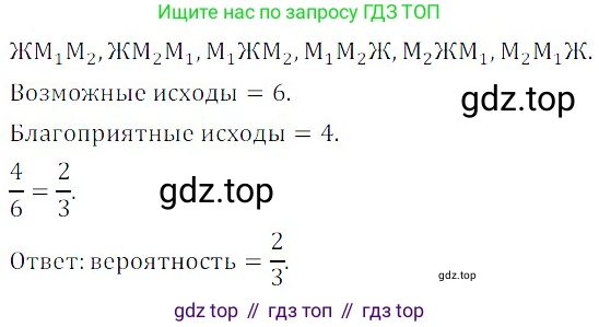 ГДЗ Алгебра, 8 класс Учебник, авторы: Дорофеев Георгий Владимирович, Суворова Светлана Борисовна, Бунимович Евгений Абрамович, Кузнецова Людмила Викторовна, Минаева Светлана Станиславовна, Рослова Лариса Олеговна, издательство Просвещение, Москва, 2019 - 2022, белого цвета, страница 294, номер 877, Решение 3