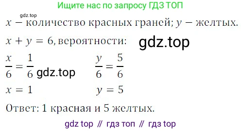 ГДЗ Алгебра, 8 класс Учебник, авторы: Дорофеев Георгий Владимирович, Суворова Светлана Борисовна, Бунимович Евгений Абрамович, Кузнецова Людмила Викторовна, Минаева Светлана Станиславовна, Рослова Лариса Олеговна, издательство Просвещение, Москва, 2019 - 2022, белого цвета, страница 295, номер 879, Решение 3