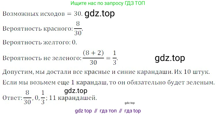 ГДЗ Алгебра, 8 класс Учебник, авторы: Дорофеев Георгий Владимирович, Суворова Светлана Борисовна, Бунимович Евгений Абрамович, Кузнецова Людмила Викторовна, Минаева Светлана Станиславовна, Рослова Лариса Олеговна, издательство Просвещение, Москва, 2019 - 2022, белого цвета, страница 295, номер 880, Решение 3
