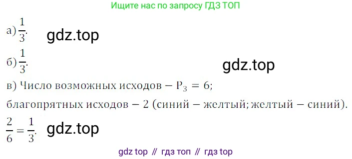 ГДЗ Алгебра, 8 класс Учебник, авторы: Дорофеев Георгий Владимирович, Суворова Светлана Борисовна, Бунимович Евгений Абрамович, Кузнецова Людмила Викторовна, Минаева Светлана Станиславовна, Рослова Лариса Олеговна, издательство Просвещение, Москва, 2019 - 2022, белого цвета, страница 295, номер 881, Решение 3
