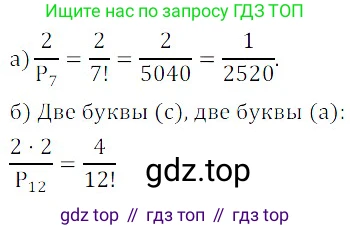ГДЗ Алгебра, 8 класс Учебник, авторы: Дорофеев Георгий Владимирович, Суворова Светлана Борисовна, Бунимович Евгений Абрамович, Кузнецова Людмила Викторовна, Минаева Светлана Станиславовна, Рослова Лариса Олеговна, издательство Просвещение, Москва, 2019 - 2022, белого цвета, страница 295, номер 882, Решение 3