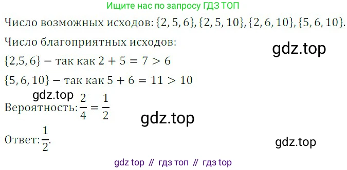 ГДЗ Алгебра, 8 класс Учебник, авторы: Дорофеев Георгий Владимирович, Суворова Светлана Борисовна, Бунимович Евгений Абрамович, Кузнецова Людмила Викторовна, Минаева Светлана Станиславовна, Рослова Лариса Олеговна, издательство Просвещение, Москва, 2019 - 2022, белого цвета, страница 295, номер 884, Решение 3