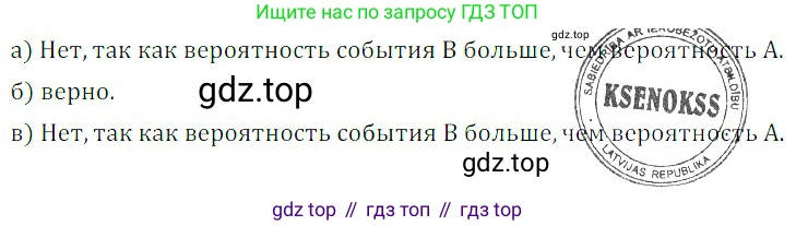 ГДЗ Алгебра, 8 класс Учебник, авторы: Дорофеев Георгий Владимирович, Суворова Светлана Борисовна, Бунимович Евгений Абрамович, Кузнецова Людмила Викторовна, Минаева Светлана Станиславовна, Рослова Лариса Олеговна, издательство Просвещение, Москва, 2019 - 2022, белого цвета, страница 298, номер 885, Решение 3