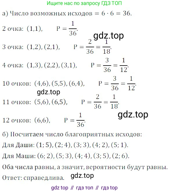 ГДЗ Алгебра, 8 класс Учебник, авторы: Дорофеев Георгий Владимирович, Суворова Светлана Борисовна, Бунимович Евгений Абрамович, Кузнецова Людмила Викторовна, Минаева Светлана Станиславовна, Рослова Лариса Олеговна, издательство Просвещение, Москва, 2019 - 2022, белого цвета, страница 298, номер 886, Решение 3
