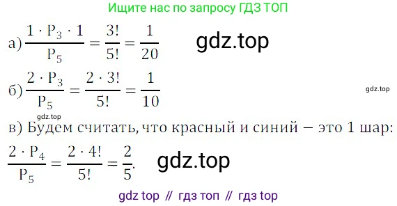 ГДЗ Алгебра, 8 класс Учебник, авторы: Дорофеев Георгий Владимирович, Суворова Светлана Борисовна, Бунимович Евгений Абрамович, Кузнецова Людмила Викторовна, Минаева Светлана Станиславовна, Рослова Лариса Олеговна, издательство Просвещение, Москва, 2019 - 2022, белого цвета, страница 298, номер 888, Решение 3