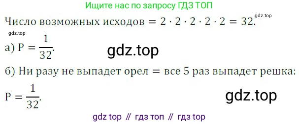 ГДЗ Алгебра, 8 класс Учебник, авторы: Дорофеев Георгий Владимирович, Суворова Светлана Борисовна, Бунимович Евгений Абрамович, Кузнецова Людмила Викторовна, Минаева Светлана Станиславовна, Рослова Лариса Олеговна, издательство Просвещение, Москва, 2019 - 2022, белого цвета, страница 299, номер 889, Решение 3