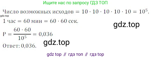 ГДЗ Алгебра, 8 класс Учебник, авторы: Дорофеев Георгий Владимирович, Суворова Светлана Борисовна, Бунимович Евгений Абрамович, Кузнецова Людмила Викторовна, Минаева Светлана Станиславовна, Рослова Лариса Олеговна, издательство Просвещение, Москва, 2019 - 2022, белого цвета, страница 299, номер 892, Решение 3