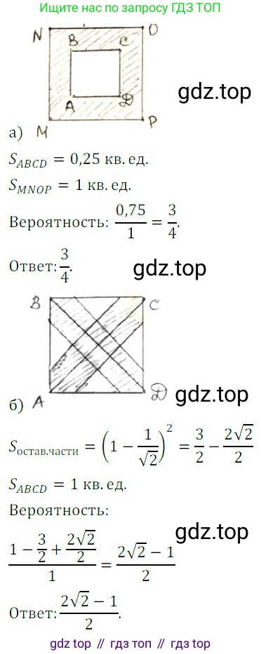 ГДЗ Алгебра, 8 класс Учебник, авторы: Дорофеев Георгий Владимирович, Суворова Светлана Борисовна, Бунимович Евгений Абрамович, Кузнецова Людмила Викторовна, Минаева Светлана Станиславовна, Рослова Лариса Олеговна, издательство Просвещение, Москва, 2019 - 2022, белого цвета, страница 300, номер 896, Решение 3