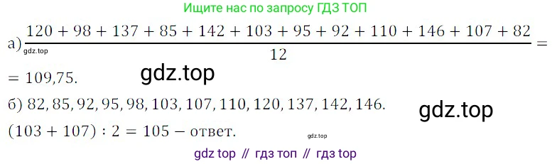 ГДЗ Алгебра, 8 класс Учебник, авторы: Дорофеев Георгий Владимирович, Суворова Светлана Борисовна, Бунимович Евгений Абрамович, Кузнецова Людмила Викторовна, Минаева Светлана Станиславовна, Рослова Лариса Олеговна, издательство Просвещение, Москва, 2019 - 2022, белого цвета, страница 302, номер 900, Решение 3