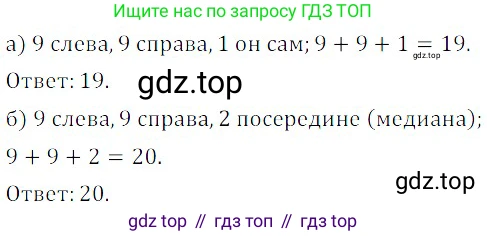 ГДЗ Алгебра, 8 класс Учебник, авторы: Дорофеев Георгий Владимирович, Суворова Светлана Борисовна, Бунимович Евгений Абрамович, Кузнецова Людмила Викторовна, Минаева Светлана Станиславовна, Рослова Лариса Олеговна, издательство Просвещение, Москва, 2019 - 2022, белого цвета, страница 302, номер 901, Решение 3