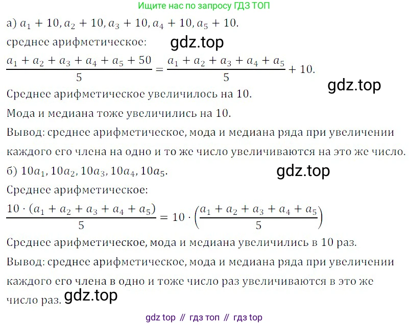 ГДЗ Алгебра, 8 класс Учебник, авторы: Дорофеев Георгий Владимирович, Суворова Светлана Борисовна, Бунимович Евгений Абрамович, Кузнецова Людмила Викторовна, Минаева Светлана Станиславовна, Рослова Лариса Олеговна, издательство Просвещение, Москва, 2019 - 2022, белого цвета, страница 302, номер 904, Решение 3