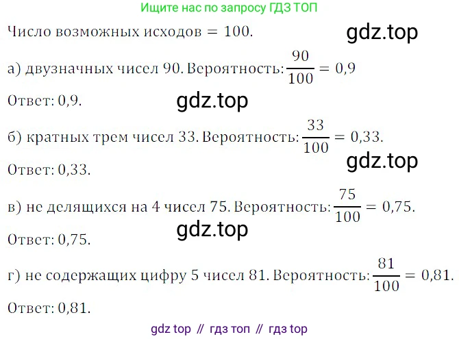 ГДЗ Алгебра, 8 класс Учебник, авторы: Дорофеев Георгий Владимирович, Суворова Светлана Борисовна, Бунимович Евгений Абрамович, Кузнецова Людмила Викторовна, Минаева Светлана Станиславовна, Рослова Лариса Олеговна, издательство Просвещение, Москва, 2019 - 2022, белого цвета, страница 302, номер 905, Решение 3