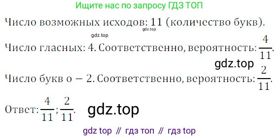 ГДЗ Алгебра, 8 класс Учебник, авторы: Дорофеев Георгий Владимирович, Суворова Светлана Борисовна, Бунимович Евгений Абрамович, Кузнецова Людмила Викторовна, Минаева Светлана Станиславовна, Рослова Лариса Олеговна, издательство Просвещение, Москва, 2019 - 2022, белого цвета, страница 302, номер 906, Решение 3