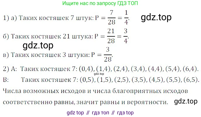 ГДЗ Алгебра, 8 класс Учебник, авторы: Дорофеев Георгий Владимирович, Суворова Светлана Борисовна, Бунимович Евгений Абрамович, Кузнецова Людмила Викторовна, Минаева Светлана Станиславовна, Рослова Лариса Олеговна, издательство Просвещение, Москва, 2019 - 2022, белого цвета, страница 303, номер 907, Решение 3