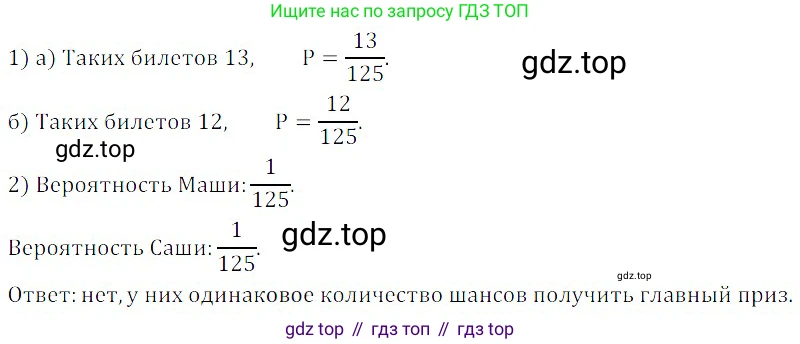 ГДЗ Алгебра, 8 класс Учебник, авторы: Дорофеев Георгий Владимирович, Суворова Светлана Борисовна, Бунимович Евгений Абрамович, Кузнецова Людмила Викторовна, Минаева Светлана Станиславовна, Рослова Лариса Олеговна, издательство Просвещение, Москва, 2019 - 2022, белого цвета, страница 303, номер 908, Решение 3