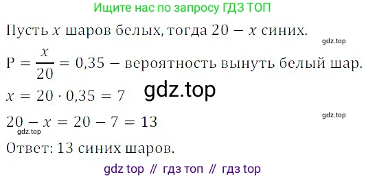 ГДЗ Алгебра, 8 класс Учебник, авторы: Дорофеев Георгий Владимирович, Суворова Светлана Борисовна, Бунимович Евгений Абрамович, Кузнецова Людмила Викторовна, Минаева Светлана Станиславовна, Рослова Лариса Олеговна, издательство Просвещение, Москва, 2019 - 2022, белого цвета, страница 303, номер 909, Решение 3