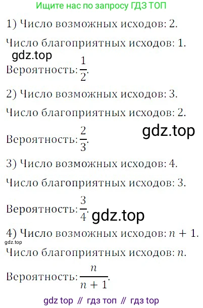 ГДЗ Алгебра, 8 класс Учебник, авторы: Дорофеев Георгий Владимирович, Суворова Светлана Борисовна, Бунимович Евгений Абрамович, Кузнецова Людмила Викторовна, Минаева Светлана Станиславовна, Рослова Лариса Олеговна, издательство Просвещение, Москва, 2019 - 2022, белого цвета, страница 303, номер 910, Решение 3