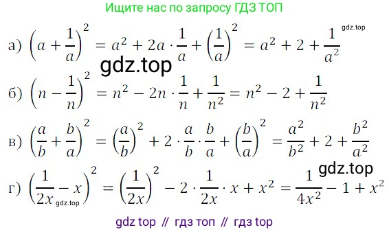 ГДЗ Алгебра, 8 класс Учебник, авторы: Дорофеев Георгий Владимирович, Суворова Светлана Борисовна, Бунимович Евгений Абрамович, Кузнецова Людмила Викторовна, Минаева Светлана Станиславовна, Рослова Лариса Олеговна, издательство Просвещение, Москва, 2019 - 2022, белого цвета, страница 30, номер 95, Решение 3
