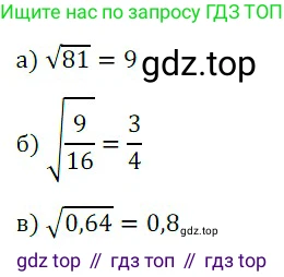 ГДЗ Алгебра, 8 класс Учебник, авторы: Дорофеев Георгий Владимирович, Суворова Светлана Борисовна, Бунимович Евгений Абрамович, Кузнецова Людмила Викторовна, Минаева Светлана Станиславовна, Рослова Лариса Олеговна, издательство Просвещение, Москва, 2019 - 2022, белого цвета, страница 116, номер 1, Решение 3