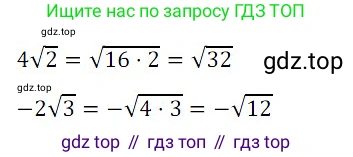 ГДЗ Алгебра, 8 класс Учебник, авторы: Дорофеев Георгий Владимирович, Суворова Светлана Борисовна, Бунимович Евгений Абрамович, Кузнецова Людмила Викторовна, Минаева Светлана Станиславовна, Рослова Лариса Олеговна, издательство Просвещение, Москва, 2019 - 2022, белого цвета, страница 117, номер 14, Решение 3
