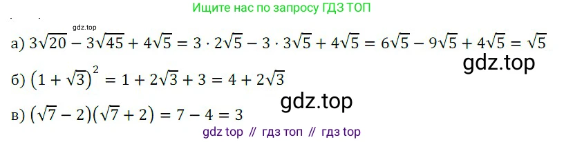 ГДЗ Алгебра, 8 класс Учебник, авторы: Дорофеев Георгий Владимирович, Суворова Светлана Борисовна, Бунимович Евгений Абрамович, Кузнецова Людмила Викторовна, Минаева Светлана Станиславовна, Рослова Лариса Олеговна, издательство Просвещение, Москва, 2019 - 2022, белого цвета, страница 117, номер 16, Решение 3