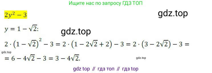 ГДЗ Алгебра, 8 класс Учебник, авторы: Дорофеев Георгий Владимирович, Суворова Светлана Борисовна, Бунимович Евгений Абрамович, Кузнецова Людмила Викторовна, Минаева Светлана Станиславовна, Рослова Лариса Олеговна, издательство Просвещение, Москва, 2019 - 2022, белого цвета, страница 117, номер 18, Решение 3