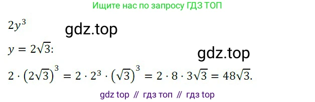 ГДЗ Алгебра, 8 класс Учебник, авторы: Дорофеев Георгий Владимирович, Суворова Светлана Борисовна, Бунимович Евгений Абрамович, Кузнецова Людмила Викторовна, Минаева Светлана Станиславовна, Рослова Лариса Олеговна, издательство Просвещение, Москва, 2019 - 2022, белого цвета, страница 117, номер 19, Решение 3