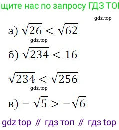 ГДЗ Алгебра, 8 класс Учебник, авторы: Дорофеев Георгий Владимирович, Суворова Светлана Борисовна, Бунимович Евгений Абрамович, Кузнецова Людмила Викторовна, Минаева Светлана Станиславовна, Рослова Лариса Олеговна, издательство Просвещение, Москва, 2019 - 2022, белого цвета, страница 116, номер 5, Решение 3