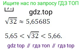 ГДЗ Алгебра, 8 класс Учебник, авторы: Дорофеев Георгий Владимирович, Суворова Светлана Борисовна, Бунимович Евгений Абрамович, Кузнецова Людмила Викторовна, Минаева Светлана Станиславовна, Рослова Лариса Олеговна, издательство Просвещение, Москва, 2019 - 2022, белого цвета, страница 116, номер 7, Решение 3
