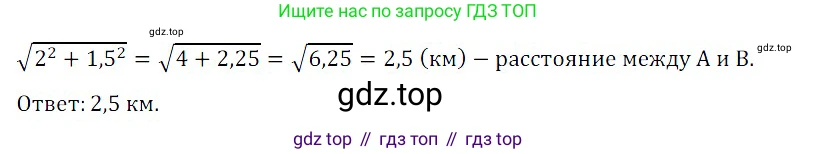ГДЗ Алгебра, 8 класс Учебник, авторы: Дорофеев Георгий Владимирович, Суворова Светлана Борисовна, Бунимович Евгений Абрамович, Кузнецова Людмила Викторовна, Минаева Светлана Станиславовна, Рослова Лариса Олеговна, издательство Просвещение, Москва, 2019 - 2022, белого цвета, страница 116, номер 8, Решение 3
