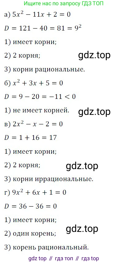ГДЗ Алгебра, 8 класс Учебник, авторы: Дорофеев Георгий Владимирович, Суворова Светлана Борисовна, Бунимович Евгений Абрамович, Кузнецова Людмила Викторовна, Минаева Светлана Станиславовна, Рослова Лариса Олеговна, издательство Просвещение, Москва, 2019 - 2022, белого цвета, страница 165, номер 2, Решение 3
