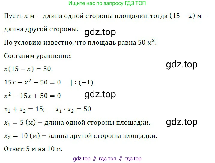 ГДЗ Алгебра, 8 класс Учебник, авторы: Дорофеев Георгий Владимирович, Суворова Светлана Борисовна, Бунимович Евгений Абрамович, Кузнецова Людмила Викторовна, Минаева Светлана Станиславовна, Рослова Лариса Олеговна, издательство Просвещение, Москва, 2019 - 2022, белого цвета, страница 165, номер 4, Решение 3
