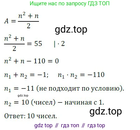ГДЗ Алгебра, 8 класс Учебник, авторы: Дорофеев Георгий Владимирович, Суворова Светлана Борисовна, Бунимович Евгений Абрамович, Кузнецова Людмила Викторовна, Минаева Светлана Станиславовна, Рослова Лариса Олеговна, издательство Просвещение, Москва, 2019 - 2022, белого цвета, страница 165, номер 5, Решение 3