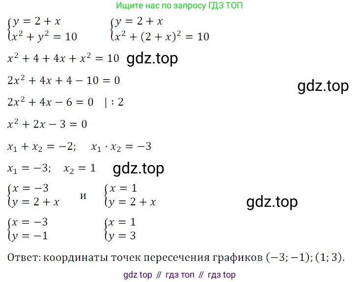ГДЗ Алгебра, 8 класс Учебник, авторы: Дорофеев Георгий Владимирович, Суворова Светлана Борисовна, Бунимович Евгений Абрамович, Кузнецова Людмила Викторовна, Минаева Светлана Станиславовна, Рослова Лариса Олеговна, издательство Просвещение, Москва, 2019 - 2022, белого цвета, страница 222, номер 9, Решение 3