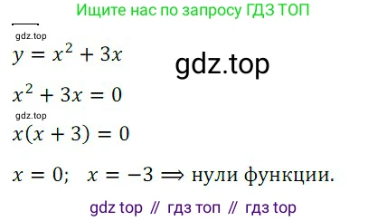 ГДЗ Алгебра, 8 класс Учебник, авторы: Дорофеев Георгий Владимирович, Суворова Светлана Борисовна, Бунимович Евгений Абрамович, Кузнецова Людмила Викторовна, Минаева Светлана Станиславовна, Рослова Лариса Олеговна, издательство Просвещение, Москва, 2019 - 2022, белого цвета, страница 278, номер 4, Решение 3